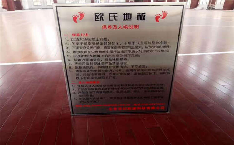 專(zhuān)業(yè)的排球館木地板市場(chǎng)價(jià)格表