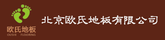 實(shí)木運動(dòng)地板廠(chǎng)家